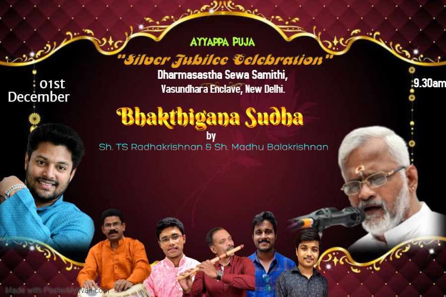 Bhaktigana Sudha by Sh. TS Radhakrishnan & Sh. Madhubalakrishnan on 1st December, 2019